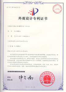 外观专利证书G1
